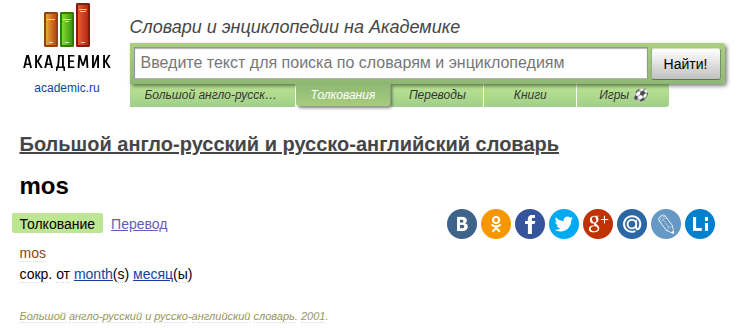 13mos academic.ru screen